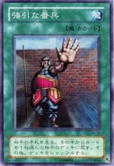 遊戯王　強引な番兵　ウルトラ　韓国語　1st edition 楽天市場】強引な番兵(BE1-JP029)遊戯王カード、遊戯王OCGシングル