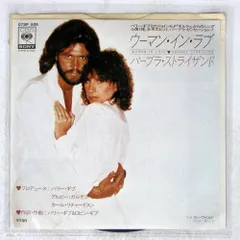 CSR’84年　旧規格35DP-161　バーブラ・ストライザンド　ヒッツ2 バーブラ・ストライザンド BARBRA STREISAND / グレーテスト