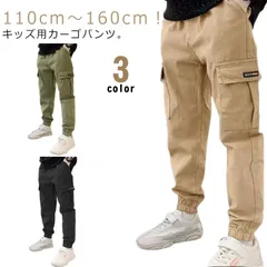 カーゴパンツ 男の子 ロングパンツ ジョガーパンツ チノパン ワークパンツ 子ども テーパードパンツ ミリタリーパンツ 綿 春秋 春服 秋服 子供服 ジュニア こども キッズ ボトムス 秋 長ズボン #zjjj2494
