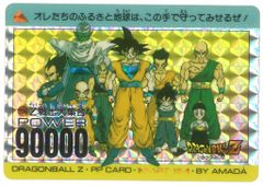 擬似角 ドラゴンボール カードダス 634 - メルカリ