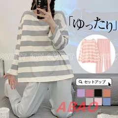 【新商品が大人気です！】パジャマ レディース ルームウェア セットアップ 上下セット 長袖 ストライプ 通気 Tシャツ ゆったり 春秋 薄手 寝間着 部屋着 長ズボン