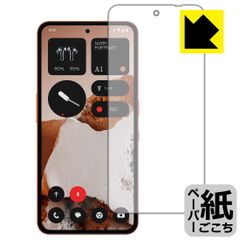 PDA工房 CMF Phone 2 Pro 対応 紙に書くような描き心地 保護 フィルム [指紋認証対応] 反射低減 日本製