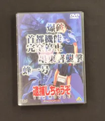 逮捕しちゃうぞ セカンドシーズン part.1 新品未開封 box カード Amazon.co.jp: 逮捕しちゃうぞ SECOND SEASON DVDメモリアル