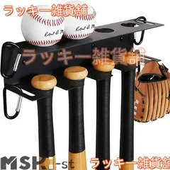 2025年最新】野球 バットスタンドの人気アイテム - メルカリ