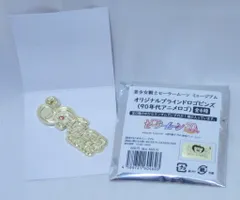 セーラームーンミュージアム オリジナルブラインドロゴピンズ(90年代アニメロゴ) セーラームーンR