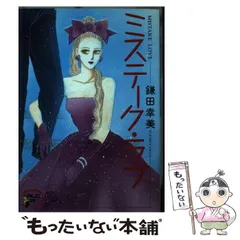 2025年最新】鎌田幸美の人気アイテム - メルカリ