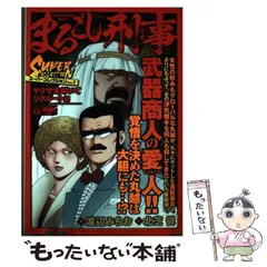 2024年最新】まるごし刑事の人気アイテム - メルカリ