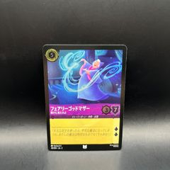ロルカナ Lorcana 2段 コモン＆アンコモン 4倍 コンプリート