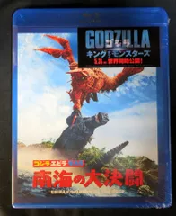 東宝 特撮Blu-ray ゴジラ・エビラ・モスラ 南海の大決闘/東宝名作セレクション(2019発売)