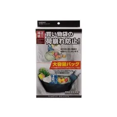 【訳アリ】車 大容量 バッグ 買い物袋 安定収納 シンプル レジャー ハンモックバッグ 簡単 収納 たっぷり ナポレックス JK-103
