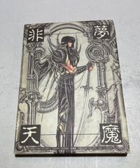 信楽 壺中の天 図録 MIHO MUSEUM 1999年 古信楽 図録 - メルカリ