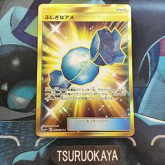 ポケモンカード Aランク ふしぎなアメ UR 066/051 SM1+強化拡張パック サン＆ムーン シングルカード ポケカ Pokemon ポケットモンスター