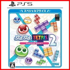 【セール中】ぷよぷよテトリス2 スペシャルプライス - PS5