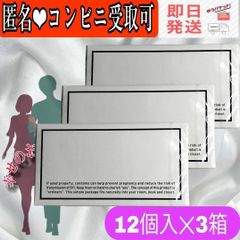 オカモト OKAMOTO BASIC コンドーム 12個入×3箱