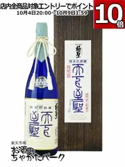 空き瓶 一斗瓶 銘酒「菊乃井」ガラス瓶 特大 レトロ アンティーク o11