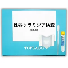 2024年最新】性病検査キット 男性の人気アイテム - メルカリ