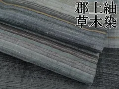 郡上紬 横段 草木染 正絹 躾糸付き 2025年最新】郡上紬の人気アイテム - メルカリ