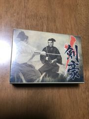 新品未開封　剣豪