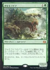 マジック：ザ・ギャザリング - MTG タルモゴイフ　英語　foil 4枚セット　ダイス付き 2025年最新】タルモゴイフの人気アイテム - メルカリ