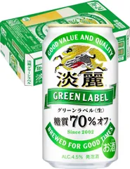 ●キリン 淡麗グリーンラベル 糖質70% オフ [ 350ml×24本 ]4901411001968/000030