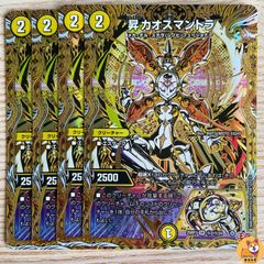 【DM25-RP1】昇カオスマントラ　シークレット