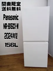 2025年最新】nr-b16 冷蔵庫の人気アイテム - メルカリ