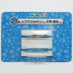【中古】アクセサリー(非金属)(男性) 21. 千賀健永(青) ヘアアクセサリー 「Kis-My-Ft2 Kis-My-Ft7 当りくじ」 セブンイレブン限定 