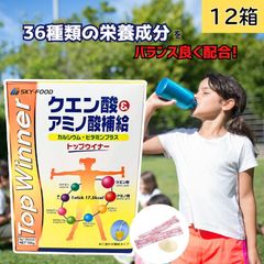 クエン酸＆アミノ酸補給 トップウィナー 5g×30袋 脂肪燃焼 36種類の栄養成分 12箱セット