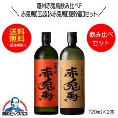 2024年最新】焼酎 セット さつまの人気アイテム - メルカリ