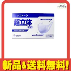 2026年最新】 ソフトーク 超立体マスク の人気アイテム - メルカリ