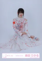 櫻坂46 自業自得 森田ひかる 「自業自得」MV衣装 座り