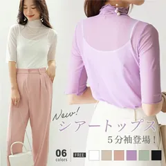 シアー トップス シアートップス シースルー 半袖 ハイネック 五分袖 インナー メッシュ カットソー タートルネック タートル レディース 肌見せ 透け 薄手 春