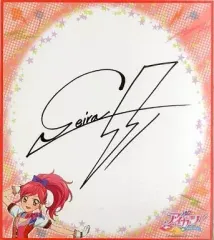 【中古】紙製品(キャラクター) 音城セイラ 色紙 「アイカツ!」 オフィシャルショップ限定