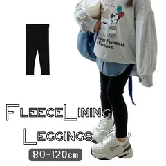 送料無料 厚手 ウール起毛 レギンス ブラック 黒 カジュアル ボトムス パンツ 秋冬 伸縮性 韓国子供服 男の子 女の子 キッズ 80cm 90cm 100cm 110cm 120cm 130cm