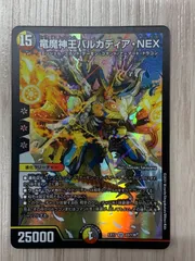 2025年最新】バルカディアnex 初期の人気アイテム - メルカリ
