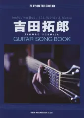 ★絶版/未使用新古品/楽譜/吉田拓郎/無人島で/タブ譜/バンドスコア 楽譜】無人島で…。 / 吉田 拓郎（ギター・弾き語り譜）提供:KMP