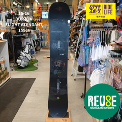 【ムラスポ公式】BURTON バートン　 FLIGHT ATENDANT フライトアテンダント　159cm　正規品　15-16　メンズ　良品　スノーボード　中古品（USED）