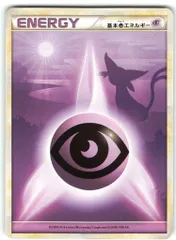 Pokemon LEGENDシリーズ 基本超エネルギー(エーフィ) マークなし