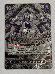 2025年最新】マーシャル・D・ティーチ 銀 SPの人気アイテム