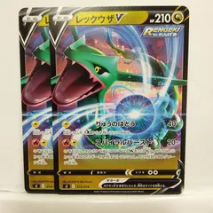 P【ポケカ】レックウザV（sl） 2枚セット
