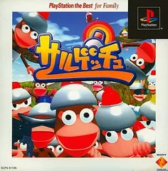 PS-サルゲッチュ PlayStation the Best for Family