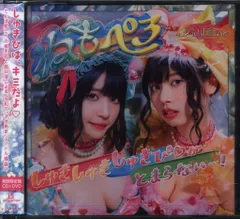 ねもぺろ　直筆サイン入り写真パネル fit=scale-down,w=1200