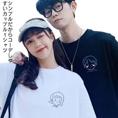 2024年最新】ペア カップル tシャツ ペアルック 夏 お揃い 結婚祝い ギフトセット LOVE & PEACE TEE！ ペアTシャツ  誕生日プレゼント 女性 男性 女友達 妻 GIFTEEの人気アイテム - メルカリ