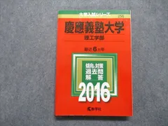 2024年最新】慶応理工の人気アイテム - メルカリ