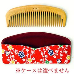 おつとめ品【新品未使用】信州木曽薮原の伝統的工芸品、本つげくし とかし櫛荒歯 友禅ケース【柘植・つげ・櫛・くし・クシ・民芸品・工芸品・手作り・信州・妻籠】のサムネイル