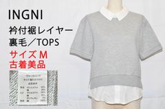 【古着　美品】INGNI　イング　トップス　襟付き　バックファスナー　グレー　Mサイズ　TB1154