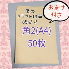 2024年最新】長3封筒 郵便枠なしの人気アイテム - メルカリ