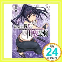 あんガル　小説　オーバーラップ文庫　初版　中古　美品　日日日　購入特典付き 2025年最新】オーバーラップ文庫の人気アイテム - メルカリ