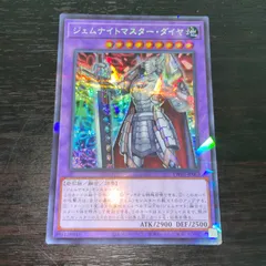 2025年最新】ジェムナイトマスターダイヤ シークレットの人気アイテム