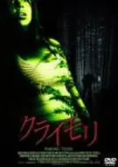 クライモリ [レンタル落ち] 7巻セット DVD 61wChI79yRL._UF350,350_QL50_.jpg